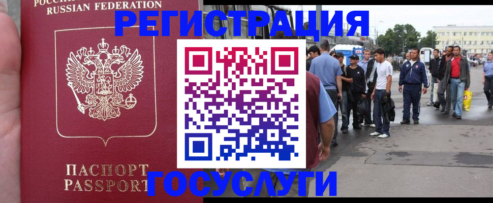 прописка для кредита в Скопине