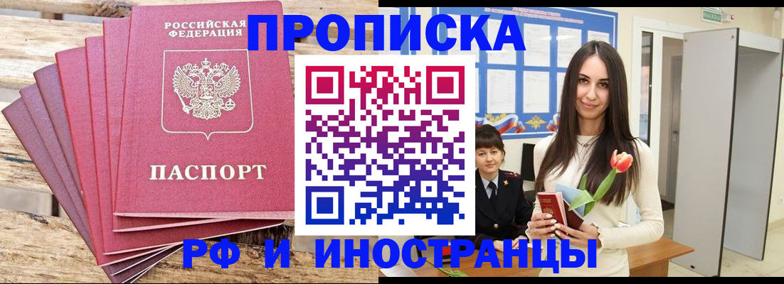 найти адрес прописки в Скопине