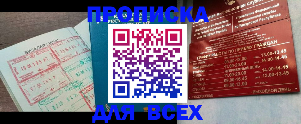 временная регистрация поиск в Скопине