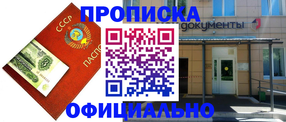 прописка для школы в Скопине