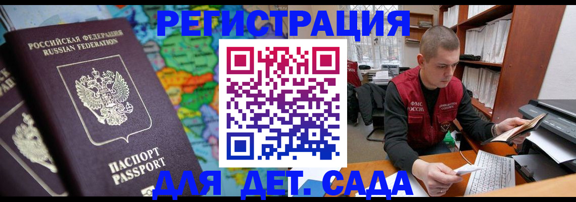 временная регистрация адрес в Скопине