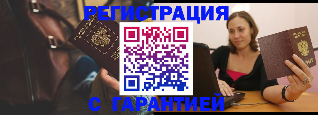 прописка иностранных граждан в Скопине